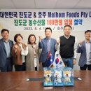 진도물산 이미지