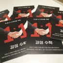 마녀수학학원 이미지