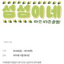 타코네코
