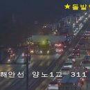 서울방향 비봉