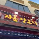지훈양꼬치