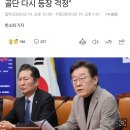 이재명, '카이스트 졸업생 강퇴'에 "백골단 다시 등장 걱정" 이미지