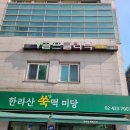 와이알전기