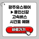 버스터미널 고가아래 네이버블로그
