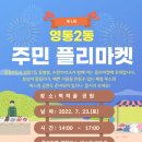 봉이마켓