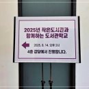 동문작은도서관 이미지