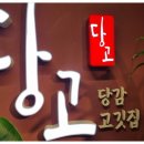 당감고깃집 이미지