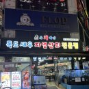 인천신도플라자 이미지