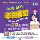 금촌3동 행정복지센터 이미지