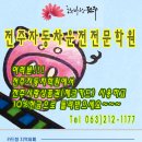 전주사랑