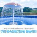 왕숙천둔치운동장 네이버블로그