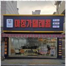 마징가텔레콤