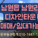 남원초 앞 이미지