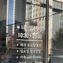 네일꽃이피었습니다