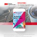 한국쓰리엠㈜ 이미지