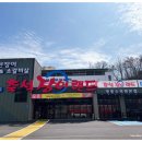 축석장어랜드포천광릉수목원점 이미지