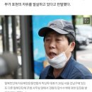 압수수색 당한 탈북단체 대표 "여기가 서울이냐, 평양이냐" 이미지