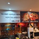 숯불애꾼족발 이미지