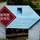 흑산 최익현유적지 이미지