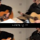 자전거탄풍경 | 기타 레슨 너에게 난, 나에게 넌 자전거 탄 풍경