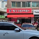 빨강김밥&떡볶이 티스토리