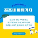 인천중고골프매장 골프채 추천 핑 G440K HL 드라이버 솔직 후기