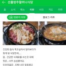 청정해수두부