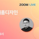 줌디자인 이미지