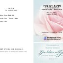 0905 주영철집사 추모예배 5:00PM 이미지