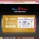 아이보린주 | [전화영어 비교] 베스트폰/아이보린/메가토킹/콩영어