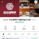 이선생맥주영종 네이버블로그
