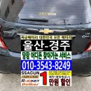싸군출장배터리할인마트
