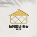 마제스가구 | 부산 범일동 진흥마제스타워 펜트하우스 상판 세라믹 코팅 시공 현장