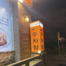 마당쇠빨간쭈꾸미 만덕점 | 부산 덕천 만덕 밥집 마당쇠빨간쭈꾸미