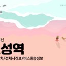 토성파출소 이미지