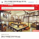 놀숲 부산주례점 이미지