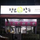 광주상무지구손만두집-맛집탐방 이미지