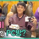 와썹PC방 이미지