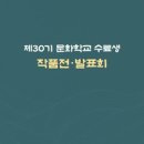 제주문화원 제민일보