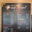 경남 고성 등심 맛집 인정! 아이와 함께 다녀온 고성 한우명가 솔직후기😍
