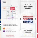 영호남 화합의 광장 이미지