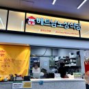 식당마트 이미지