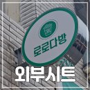 한일다방 이미지