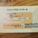 황금소나무집 네이버블로그