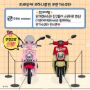 짱구바이크