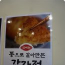 명인곱도리탕