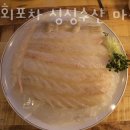 마곡회포차싱싱수산