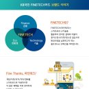 파인테크FINETECH