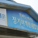 빚은 가파도 좋고 마라도 되는 마라도여행 마라도정기여객선 삼영호 이미지