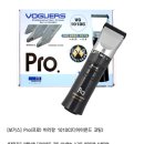 프로마로헤어